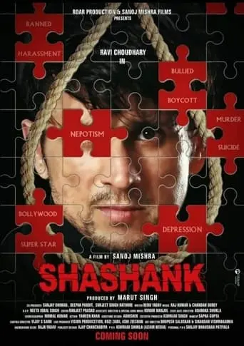 Shashank (2023)