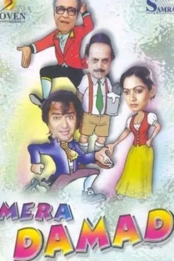 Mera Damad (1985)