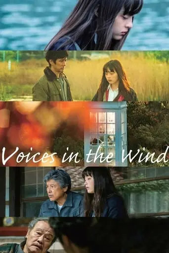 Voices In The Wind (2020)