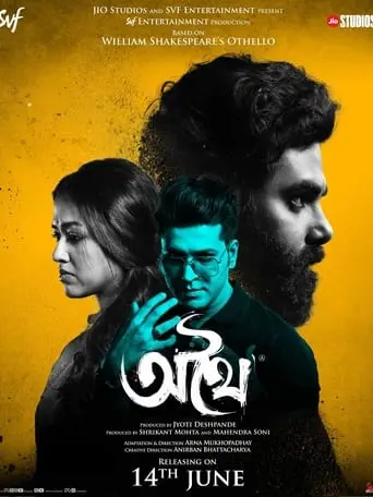 Athhoi (2024)