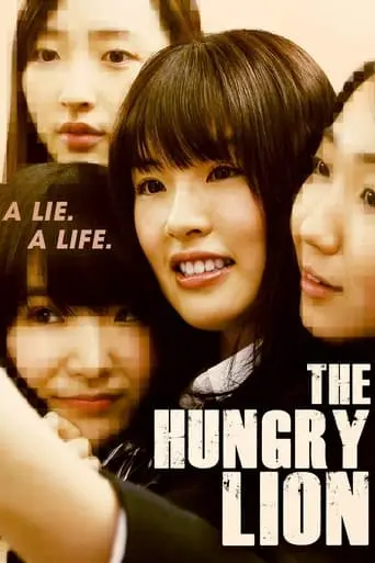 The Hungry Lion (2018)