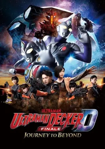 Ultraman Decker Finale: Journey To Beyond (2023)