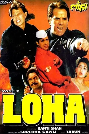 Loha (1997)