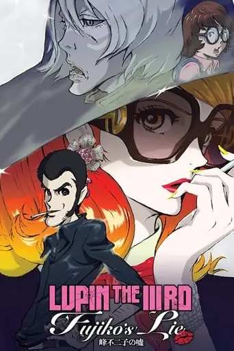 Lupin The Third: Fujiko Mine's Lie (2019)