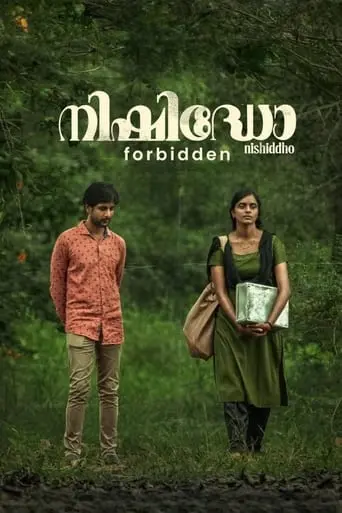 Forbidden (2022)