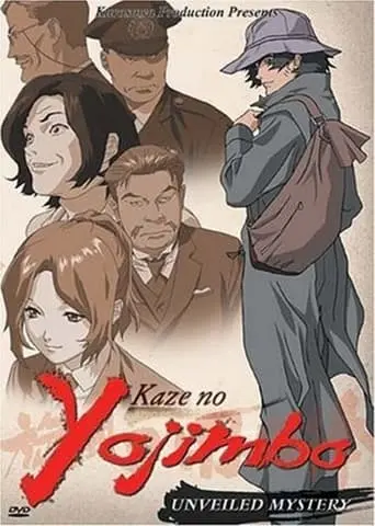 Kaze no Yojimbo (2001)