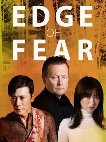 Edge Of Fear (2018)