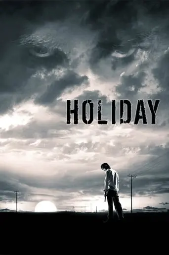 Holiday (2006)