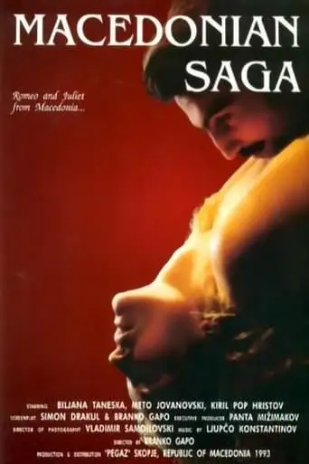 Makedonska Saga (1993)