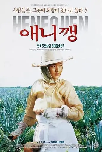 Henequen (1996)