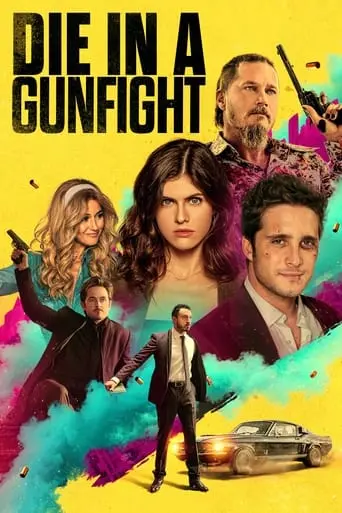 Die In A Gunfight (2021)