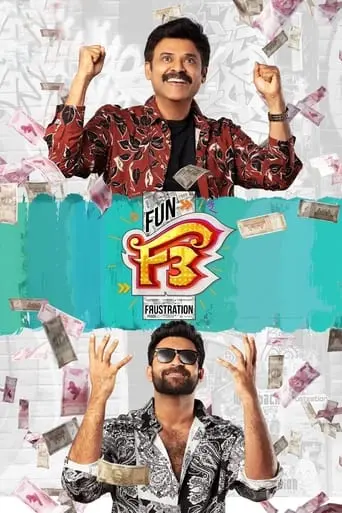 F3: Fun And Frustration (2022)