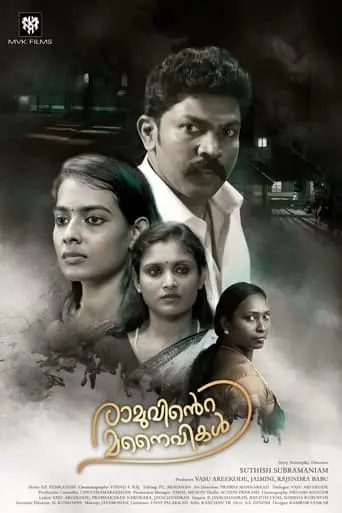 Ramuvinte Manaivikal (2024)