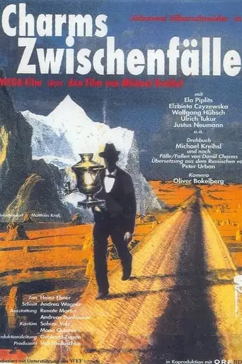 Charms Zwischenfalle (1996)