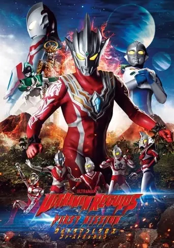 Ultraman Regulos: First Mission (2022)