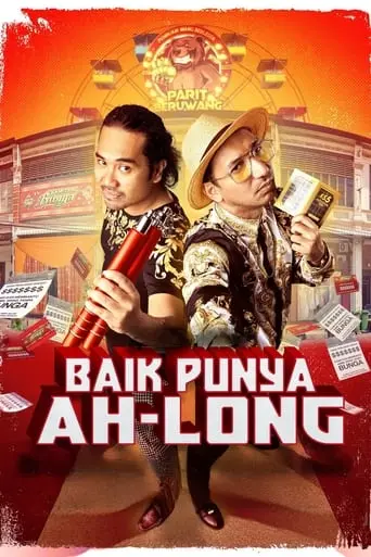 Baik Punya Ah Long (2024)