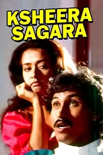 Ksheera Sagara (1992)