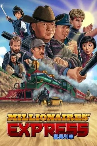 Millionaires' Express (1986)