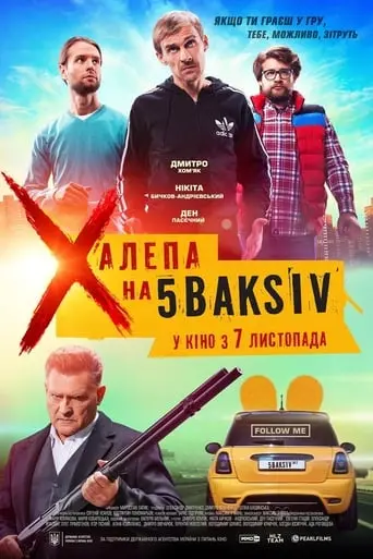 Khalepa Na 5 Baksiv (2019)