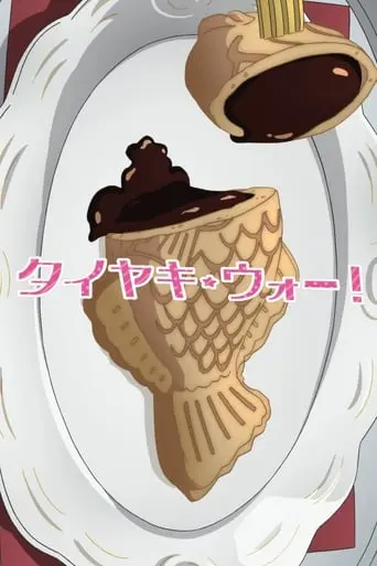 Girls Und Panzer OVA: Taiyaki War! (2020)