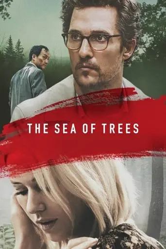 The Sea Of Trees (2016)