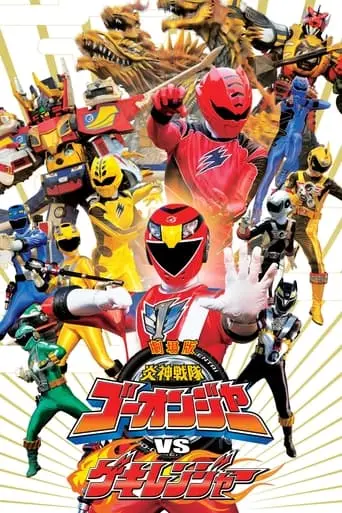 Engine Sentai Go-onger VS Gekiranger (2009)