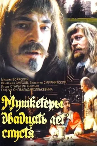 Musketeers 20 Years Later (1993)