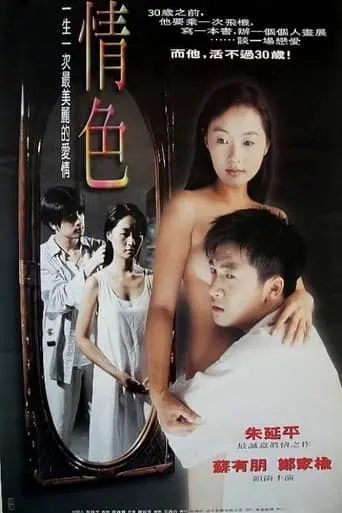 Pale Sun (1998)