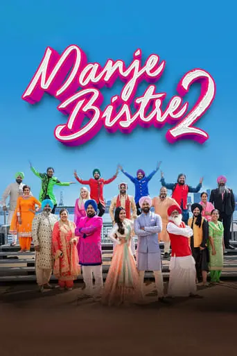 Manje Bistre 2 (2019)