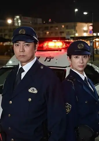 Bankake ~ Metropolitan Police Department Automobile Police Unit (2023)