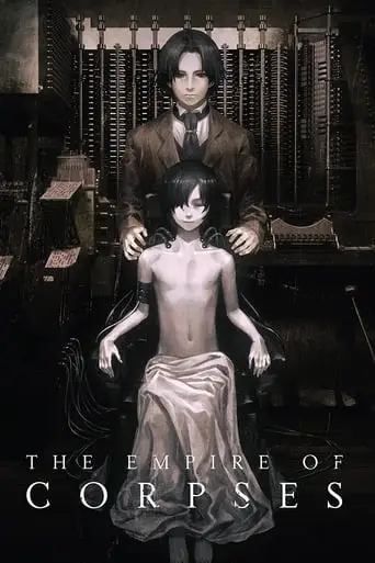 The Empire Of Corpses (2015)