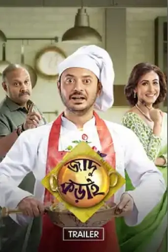 Jadu Kadai (2019)