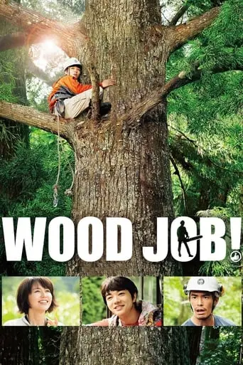 Wood Job! (2014)