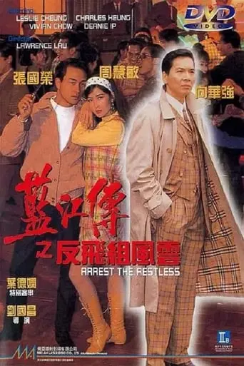 Arrest The Restless (1992)