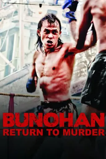 Bunohan: Return To Murder (2011)