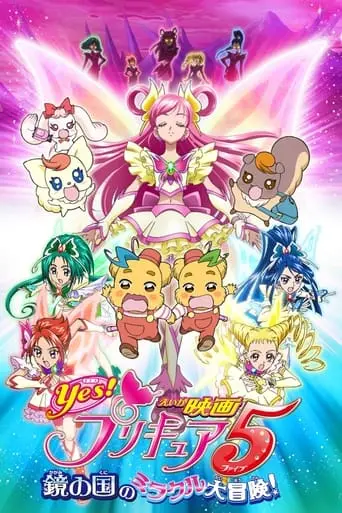 Yes! Precure 5: Kagami No Kuni No Miracle Daiboken! (Pretty Cure 5) (2007)