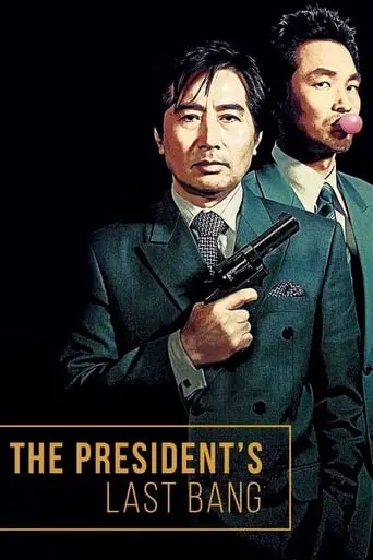 The President's Last Bang (2005)