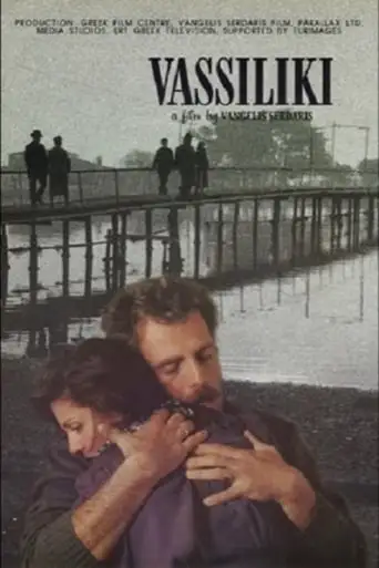 Vasiliki (1997)