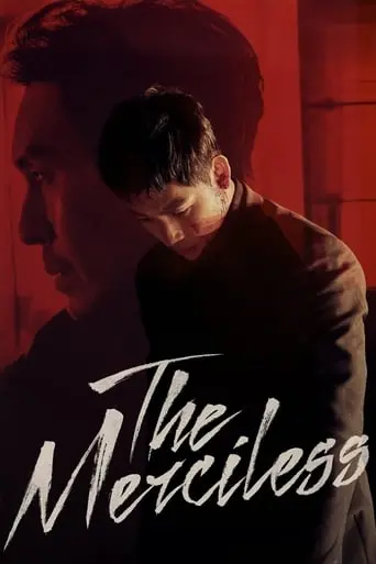 The Merciless (2017)