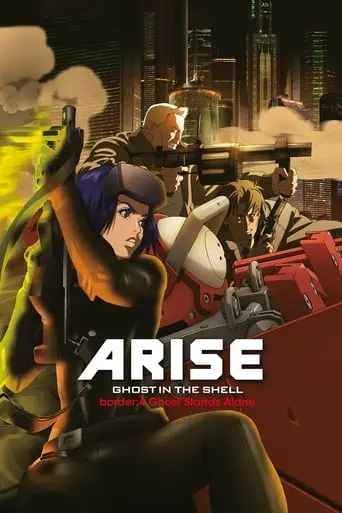 Ghost In The Shell: Arise - Border 4: Ghost Stands Alone (2014)