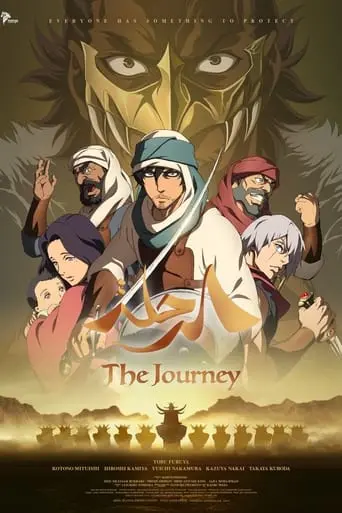 The Journey (2021)