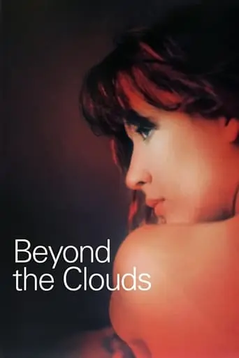 Beyond The Clouds (1995)