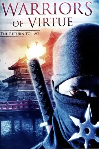 Warriors Of Virtue: The Return To Tao (2002)