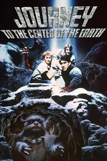 Journey To The Center Of The Earth (1988)