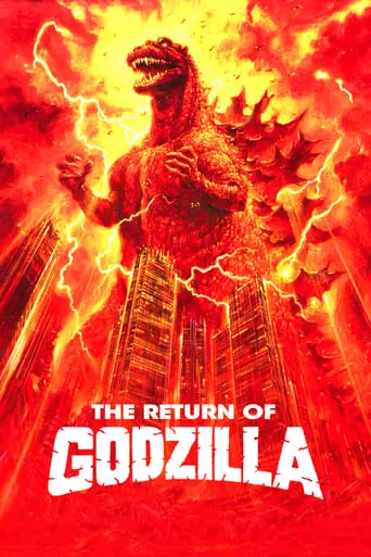 The Return Of Godzilla (1984)