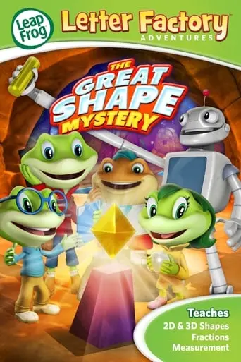 LeapFrog Letter Factory Adventures: The Great Shape Mystery (2015)