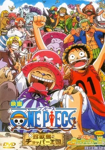 One Piece: Yume No Sakka-o! (2002)