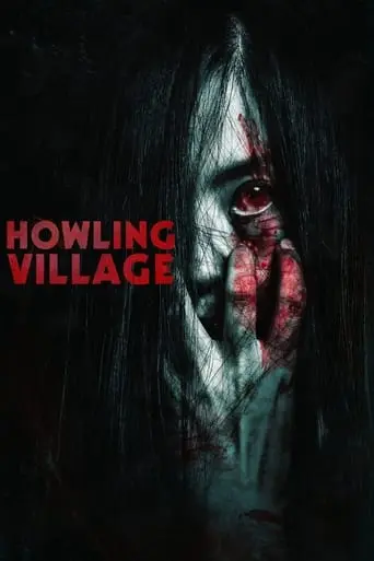 Howling Village (2020)