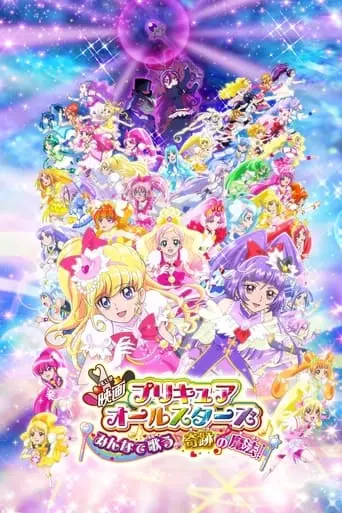 Pretty Cure All Stars: Minna De Utau Kiseki No Mahou! (2016)