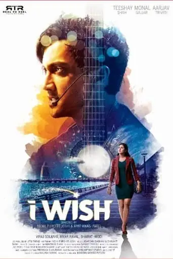 I Wish (2023)